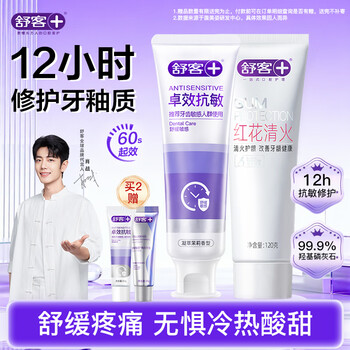 Shuke anti-allergic whitening toothpaste panax notoginseng qinghuo nourishing gum double effect toothpaste 60 seconds pain relief jasmine + mint total 240g