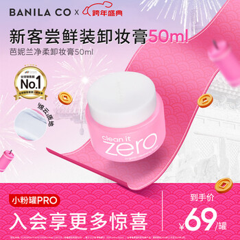 Banila co banila zero cleansing balm classic 50ml portable travel cleansing oil for eyes and lips