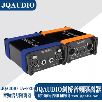 Jqaudiola-2 series cambridge audio isolator xlr current acoustic isolator isolation transformer la-pro flagship model
