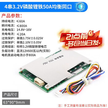3 strings of 4 strings of 12v lithium iron battery protection board balanced with the same port ternary lithium 3.7v3.2 inverter 120a150a 4 strings of 3.2v lithium iron phosphate 50a balanced with the same port no specifications