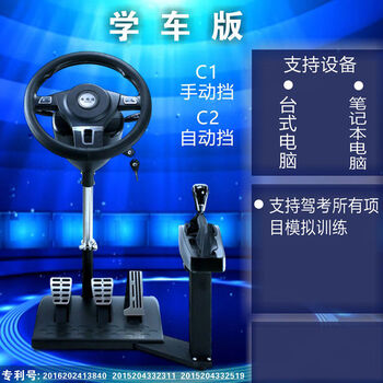 Driving training machine simulator driving school driving test driving subject two and three practice steering wheel automatic transmission manual transmission black driving learning version