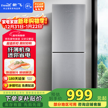 Xinfei (frestec) 200l two-door air-cooled, frost-free, strong freezing power, slim body, energy-saving and power-saving refrigerator bcd-200wk2at