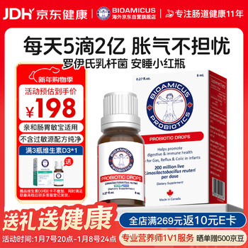 Bioamicus drops of probiotics for newborn infants and young children 0-3-6 months old flatulence care intestinal lactobacillus reuteri