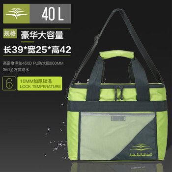 Fat donglai outdoor insulated box insulated bag large capacity refrigerated ice bag delivery insulated bag meal delivery bag commercial milk storage insulated purchasing 40l extra large high-end outdoor/outdoor picnic