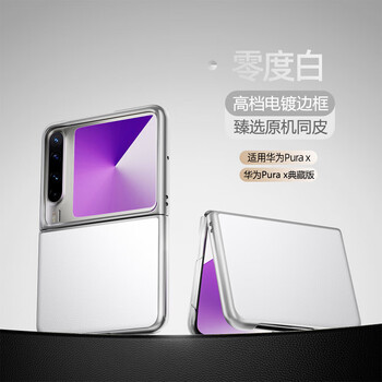 Tu lulu is suitable for huawei purax mobile phone case, the new wide folding screen purax collector's edition protective cover, genuine leather, all-inclusive, anti-fall, ultra-thin style, red and green, fashionable, high-end, light luxury, men and women, purax zero white, first-layer cowhide, no fingerprints