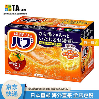 Kao (kao) japan direct mail kao bath agent carbonated bubble hot spring bath salts relieve fatigue, soothe and relax yuzu fragrance 20 pieces (40g/piece) relieve fatigue/weakly acidic