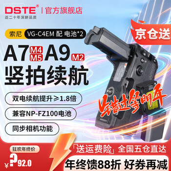 Thyssen (dste) is suitable for sony a7rm5 ni a7m5 a7rm4 a7m4 handle vertical shooting a9m2 a7s3 a1 mirrorless camera vg-c4em battery box handle with two fz100 2320mah batteries