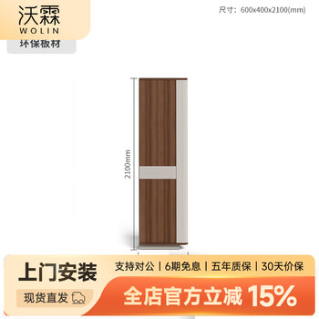 Wolin office file cabinet large bookcase combination simple modern file cabinet floor-standing storage cabinet boss desk matching bookshelf 0.6 meter single cabinet/right side cabinet (rounded corners)