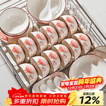 Huan jiao bowl household set bowls and tableware 2025 new bowl set complete set of bowls, plate, tableware and chopsticks set housewarming and wedding gift 20-piece set 10 bowls 10 plates - combination 1