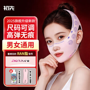 First mask, firming and lifting artifact, face shaping headgear, double chin nasolabial fold facial bandage, sleeping face sculpting v face