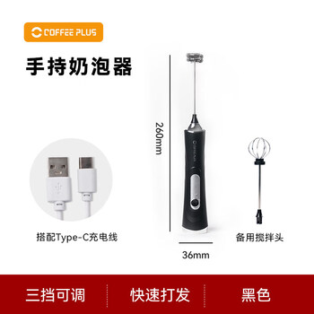 Tuojin imported quality electric milk frother from japan, household mini milk frother, handheld wireless frother, black