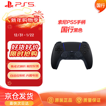 Playstation sony (sony) ps5 controller national bank black ps wireless controller pc computer steam bluetooth dualsense national bank original accessories