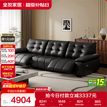 Quanyou home retro light luxury first-layer cowhide electric multi-function sofa living room home large black cow leather art sofa
