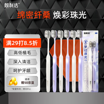 Langlijie dream pearlescent adult soft-bristled toothbrush with high and low hair transplantation for in-depth cleaning and gum care couple style 6 pack