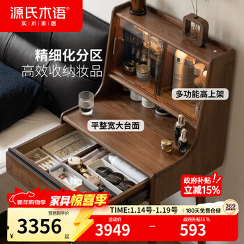 Genji muyu solid wood dressing table desk integrated bedroom black walnut dressing table small apartment with light dressing table 0.8 meter dressing table huanian dressing table