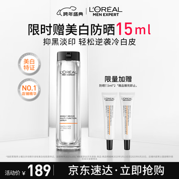 L'oreal men whitening bottle whitening essence niacinamide blemish brightening light mark skin care products new year's gift for boyfriend
