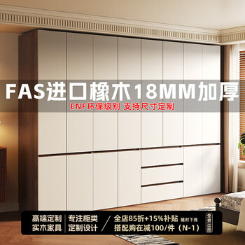 Jian mu customized all solid wood wardrobe new style 2025 hot style home bedroom eighty or ninety door segmented handle-free oak wardrobe 2.5 meters long seven door wardrobe 2.6 meters high wardrobe + top cabinet