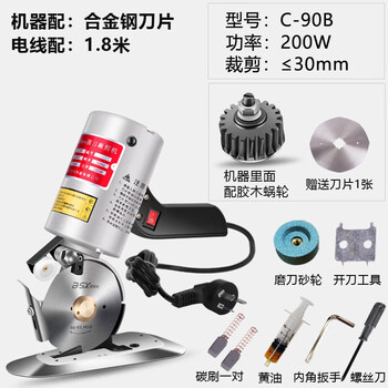 Qiaobolai electric round knife cutting machine, clothing electric scissors, 90-type leather, cloth and paper hand-held cloth cutting machine, the machine is equipped with 1.8m electric wire and alloy steel blade
