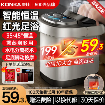 Konka foot bath bucket massage heated fully automatic foot bath constant temperature electric foot bath bucket foot massage basin household deep bucket birthday gifts for parents and elders luxurious 12 sets of rollers simulated foot constant temperature acupoint acupressure + knob switch officially designated constant temperature quick-heat model by konka