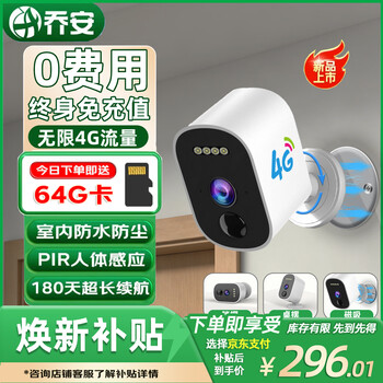 Jooan 5 million ultra-clear pixels 4g built-in unlimited traffic battery smart camera no plug-in home mobile phone remote indoor monitoring magnetic suction no punching