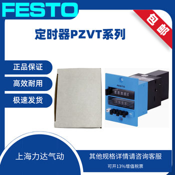 Festool pneumatic timer pzvt-120-300-sec 177616 150239 13988/89 177616 pzvt-120-sec