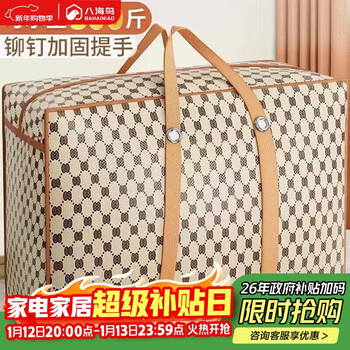 Hahainiao moving packing bag large capacity quilt storage bag moisture-proof student clothes organizing luggage bag moving artifact