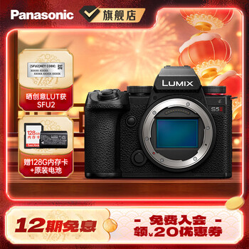 Panasonic lumix s5m2 full-frame camera l-mount mirrorless camera mirrorless digital camera single body