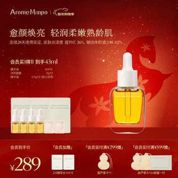 Aromemanpo fragrant essence oil small gold brick 30ml facial essence oil firming anti-wrinkle essential oil brightening gift for girlfriend