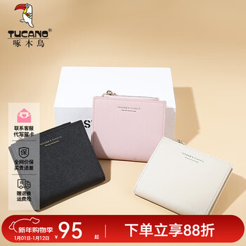 Woodpecker (tucano) card holder women's wallet thin simple women's short multi-card slot cowhide coin purse practical new year's day birthday gift black lightweight multi-card slot short wallet