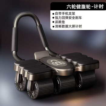 Ye yu liulun abdominal wheel automatic rebound abdominal muscle wheel home abdominal muscle magic tool men's abdominal roll slim belly sports fitness equipment (black) smart app interconnect/counting/bracket + kneeling mat