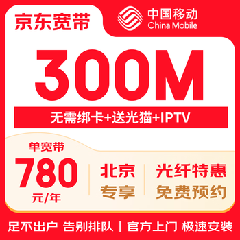 China mobile beijing mobile broadband handles beijing broadband installation mobile broadband renewal