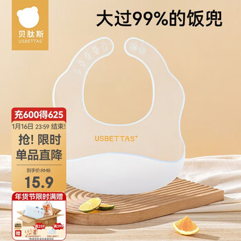 Betis baby eating bib, spring and autumn baby bib, food supplement, super soft silicone children's waterproof and oil-proof rice clear sky blue
