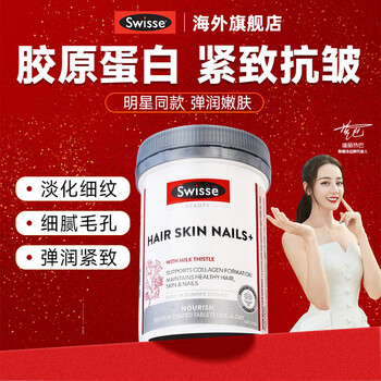 Swisse collagen peptide anti-aging skin firming for women hua shao same style whitening and rejuvenating small molecule anti-aging and reverse ageing lifting and firming anti-aging collagen tablets 100 tablets*1 bottle