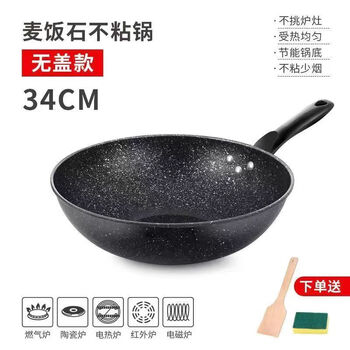 Tuojin non-stick wok household cooking pot pan induction cooker gas universal pot without lid + 34cm