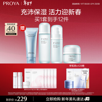 Proya hydropower water lotion set skin care set hydrating and moisturizing water + lotion + aqua cleansing + cream