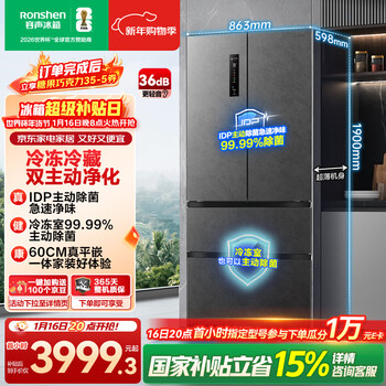 Rongsheng double-purified 517l french multi-door refrigerator ultra-thin zero-embedded first-class energy efficiency air-cooled frost-free large-capacity active sterilization gray bcd-517wd2mpqla national subsidy
