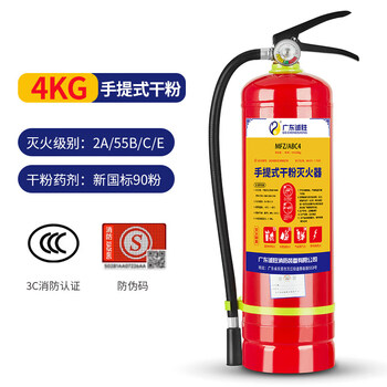 National standard 4kg portable dry powder fire extinguisher shop household hanging dry powder 1/2/3/5/8kg fire equipment upgrade portable 4kg dry powder fire extinguisher (national standard)