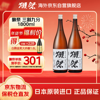 Dassai three-cut nine-point 1.8l double bottle, single bottle as low as 301 japanese sake