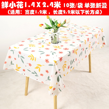 Fantasy sweet table rectangular tablecloth restaurant hotel tablecloth 1.4x2.4m fresh flowers 10 pieces/bag