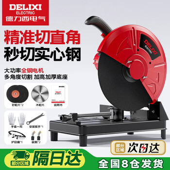 Delixi electric (delixi) steel cutting machine multi-functional small household desktop wood cutting machine high-power profile machine