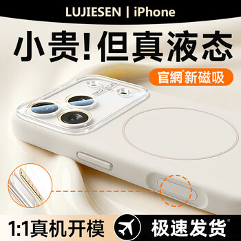 Lu jason is suitable for apple 17promax magnetic phone case iphone16pro new liquid silicone 15 all-inclusive lens magsafe ultra-thin anti-fall protective case 14 advanced exterior 13 antique white ice ring magnetic suction丨comes with crystal lens film iphone 17 promax