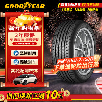 Goodyear car tire 195/65r15 91v atm ancheng