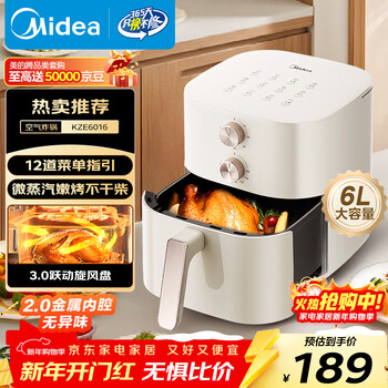 Midea household air fryer no-turning 2025 new large-capacity 6l microwave oven steaming and baking integrated metal inner cavity hot air circulation kze6016