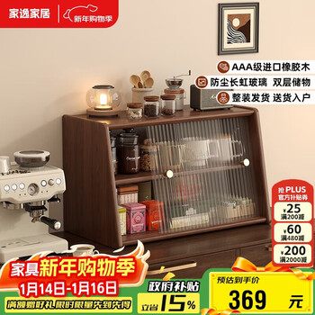 Jiayi desktop storage rack kitchen dining table countertop storage cabinet solid wood desktop cabinet water cup holder coffee cup storage cabinet