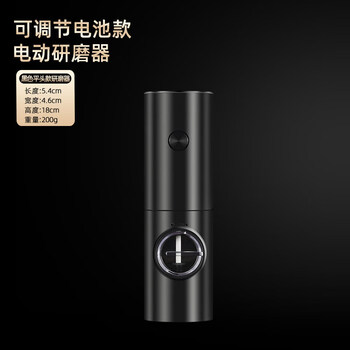 Tuojin imported quality electric pepper grinder from germany for home kitchen seasoning sea salt pepper artifact grinding black pepper battery model_black grinder