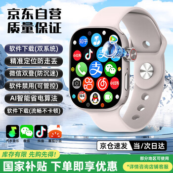 Palmhang huaqiangbei s10ultra3 top with cellular version smart watch 5g full network watch plug-in card sports adult men and women middle and high school students special large memory game watch