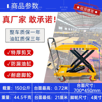 Italian manual hydraulic lifting platform mobile flatbed electric mobile lifting platform small mobile upgrade standard 150 kg raised 0.72 meters -_7004501