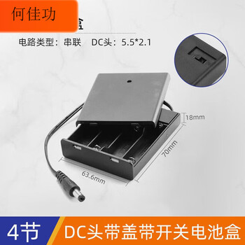 Series diy battery box no. 5, no. 7, 18650, with switch, switch, cover, battery holder, one/two/three/four sections, no. 5, 4 sections, with cover, with dc head