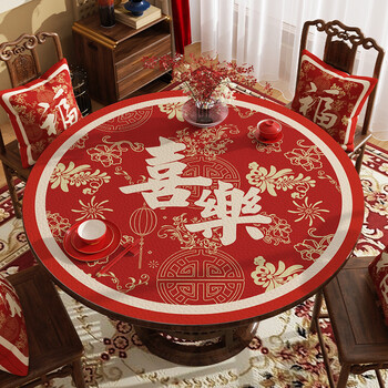 He jiagong 2025 new year's round table mat red festive wedding round table cloth waterproof and oil-proof leather joyful pebbled leather 60cm diameter round waterproof and oil-proof