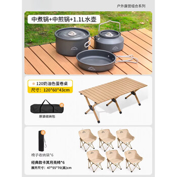 Zhio german imported high-quality outdoor pots, camping cookers, portable full set of pots and pots, outdoor set of pots, cassette stove, b silicone style 4-5 person frying and boiling pot combination + 25mm table